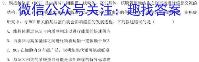 陕西省商州区2024年初中学业水平模拟考试(二)2生物学试题答案