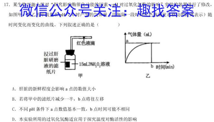 漯河市2023-2024学年下学期期末质量监测（高一年级）生物学试题答案