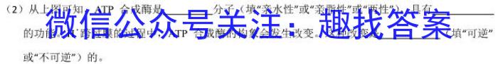 2024年安徽省1号卷·中考智高点·夺魁卷（三）生物学试题答案