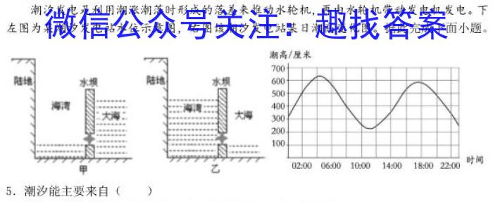 辽宁省2023-2024学年第二学期高二年级期末考试(24-620B)地理试卷答案