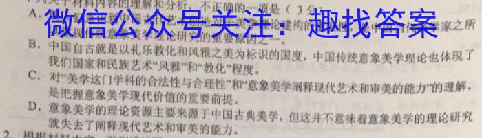 2024年2月黑龙江省“六校联盟”高三年级联合性测试/语文