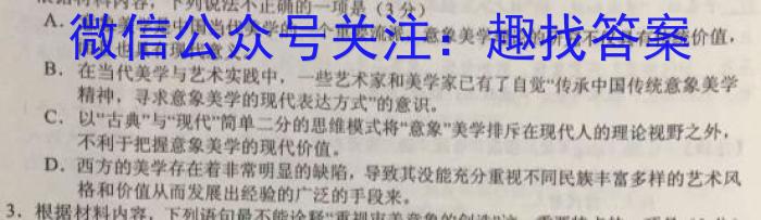 2024届炎德英才大联考湖南师大附中高三月考试卷(六)/语文