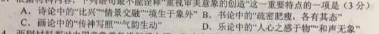 [今日更新]巴蜀中学2024届高考适应性月考卷（九）语文