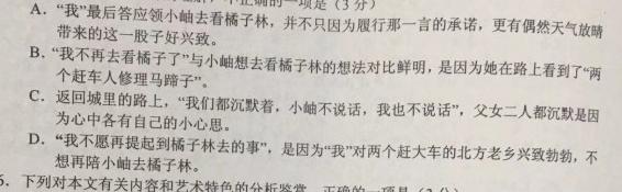 [今日更新]安徽省2024年肥东县九年级第二次教学质量检测语文试卷答案