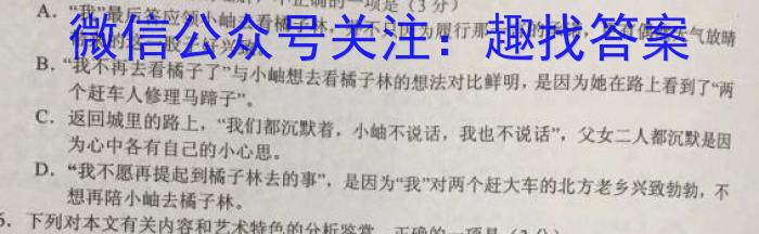 陕西省临潼区2024届高三年级3月联考语文