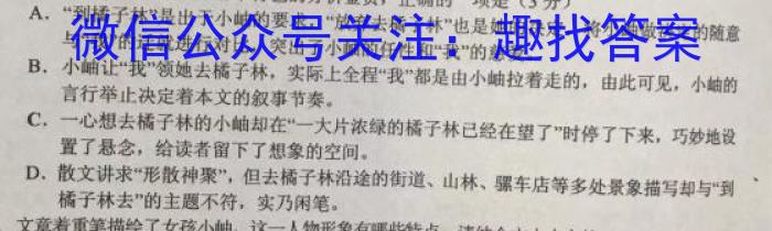 河北省2023-2024学年高一(下)第一次月考(24-376A)语文