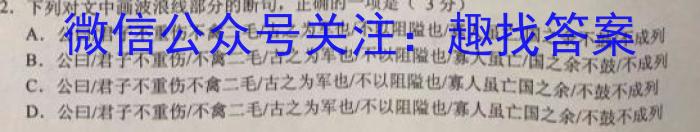 陕西省2023~2024学年度七年级第一学期期末调研(X)/语文