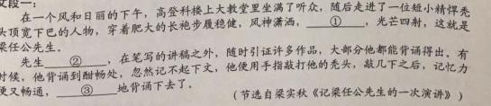 [今日更新]湖北省2024年云学名校联盟高二年级3月联考语文试卷答案