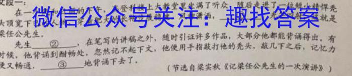 三重教育·山西省2025届高三年级上学期8月开学考试语文