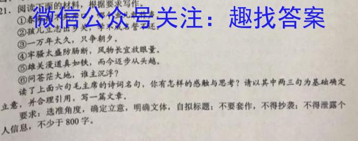 河北省2023-2024学年度第二学期高一3月月考试卷（241607D）语文