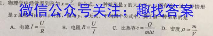 安徽省2023~2024学年度届八年级综合素养评价 R-PGZX F-AH☐物理试题答案