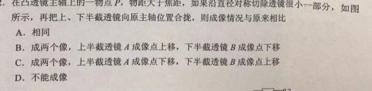 [今日更新]2024年普通高等学校招生全国统一考试·冲刺信息卷(一)1.物理试卷答案