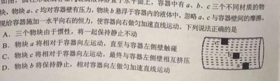 [今日更新]2024届安徽省毕业班学科质量检测(九).物理试卷答案