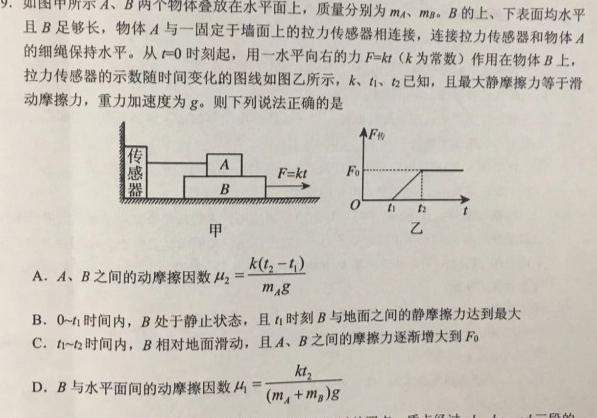 河北省2023~2024学年度八年级上学期阶段评估(二)[3L-HEB]物理试题.