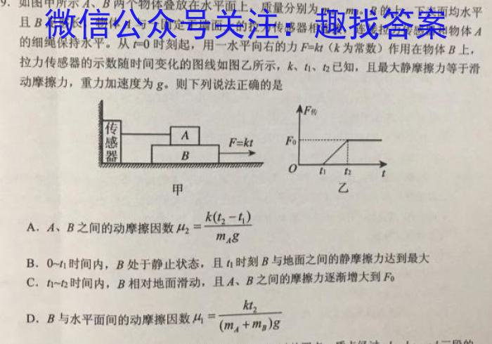 大湾区2023-2024学年高二第二学期期末联合考试物理试题答案