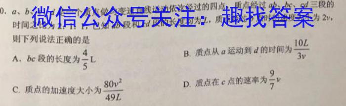 天壹联盟 2024年普通高中学业水平选择性考试冲刺压轴卷(三)3物理`