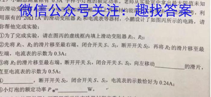 安徽省2023-2024学年七年级下学期教学质量调研(3月)h物理