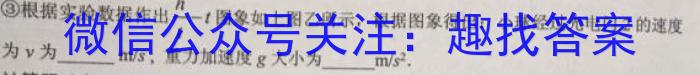 山东省高二2024年临沂市2022级普通高中学科素养水平监测试卷物理试题答案