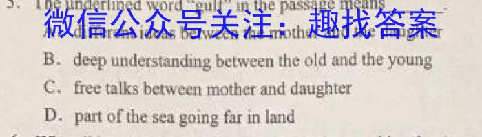 陕西省韩城市2023~2024学年度高二第二学期期末质量检测英语试卷答案