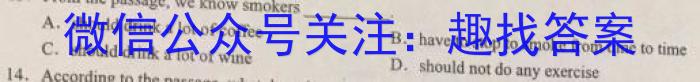 文博志鸿 河南省2023-2024学年八年级第二学期期中教学质量检测(B)英语试卷答案