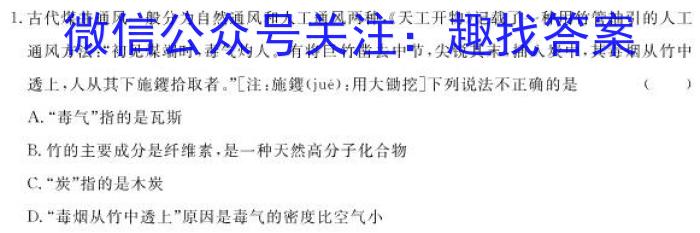 【精品】2024年河北省初中毕业生升学文化课考试 模拟(八)化学