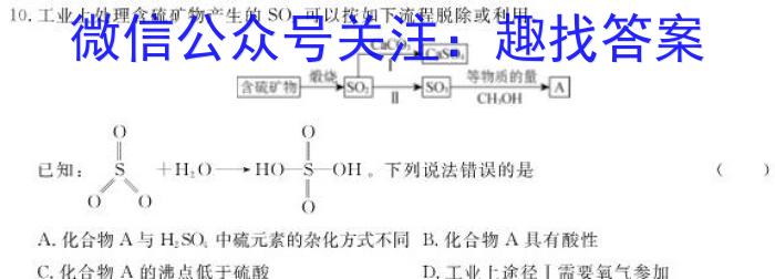 2024年河北省初中毕业生文化课结课学情评估化学