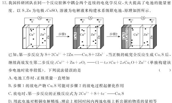 【热荐】广东省2024年初中学业水平模拟测试(一)1化学