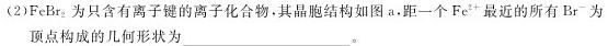 1安徽省合肥市普通高中六校联盟2023-2024学年第二学期期末考试（高一）化学试卷答案