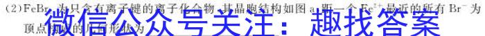 【精品】山东省2023-2024学年下学期高二质量检测联合调考化学