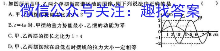 陕西省2023-2024学年度第二学期期中校际联考（高一）h物理