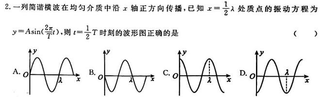 [今日更新]山西省2024年中考模拟示范卷（六）.物理试卷答案