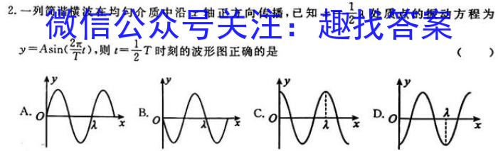 山西省2024年中考总复习押题信息卷(一)SX物理试题答案