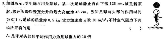 浙江省宁波市2024学年第一学期九年级开学测试-(物理)试卷答案