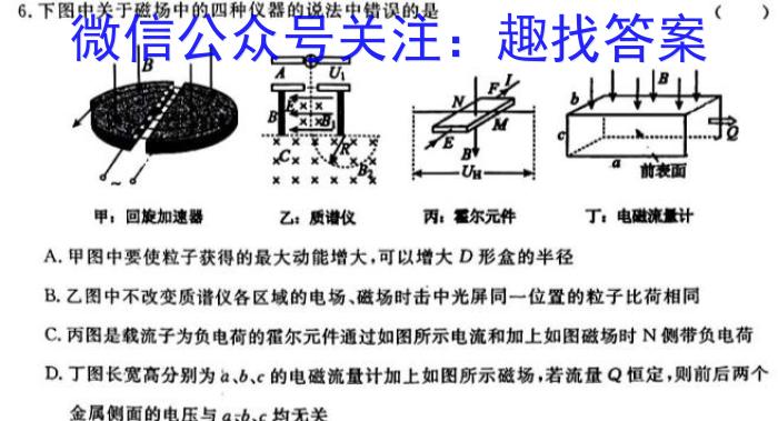 山西省2023~2024学年高二3月质量检测卷(242581D)h物理