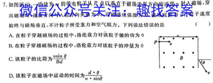 学林教育 2024年陕西省中考模拟自查试卷l物理