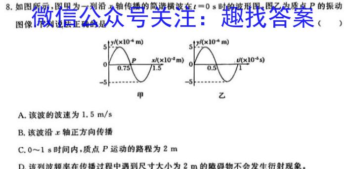 陕西省2023-2024学年度下学期学业水平检测模拟(三)3物理试卷答案