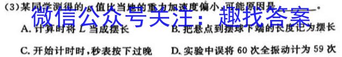 明思教育2024年安徽省初中学业水平考试(题名卷)物理试题答案