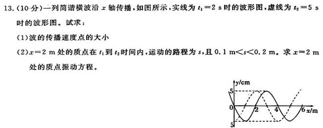 [今日更新]陕西省2023-2024学年第二学期高一质量检测（▲）.物理试卷答案