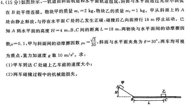 [今日更新]河北省张北县第二中学2023-2024学年第二学期八年级开学检测.物理试卷答案