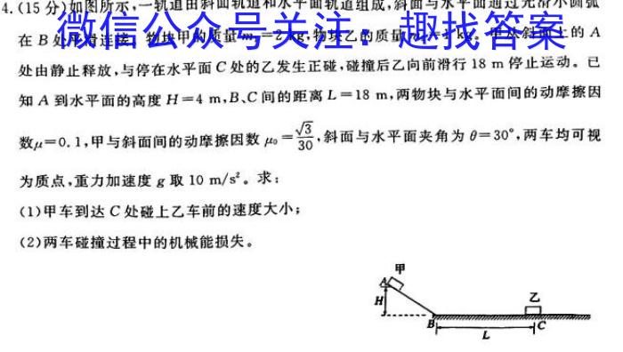 安徽省金安24届高三年级考前适应性考试(24-452C)物理试卷答案