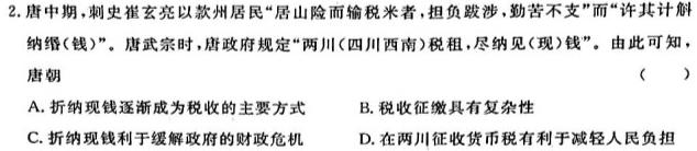 [今日更新]2024年河北省初中毕业生升学文化课考试模拟试卷（十）历史试卷答案