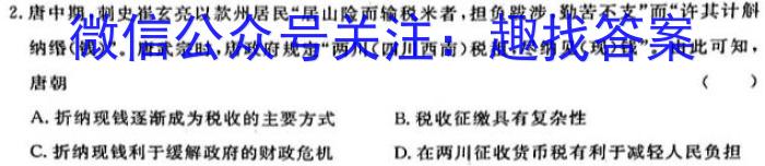 安徽省2024年九年级考试无标题(G)历史试卷