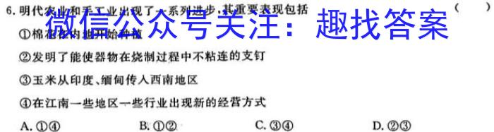 上进联考·四川省2025届高三上学期10月阶段检测考&政治