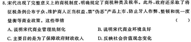 甘肃省2024-2025学年度第一学期开学考试（高一）思想政治部分