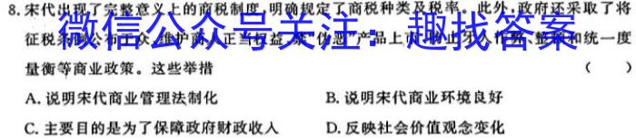 2024年广东省普通高等学校模拟考试(24-572C)历史试题答案