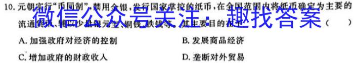 2024年河南省中招权威预测模拟试卷（一）历史试卷答案