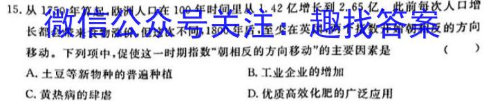 四川省内江市高中2025届零模试题历史试题答案