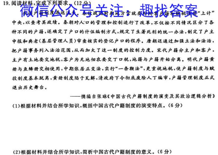 安徽省2025届八年级下学期阶段性练习（一）历史试卷答案