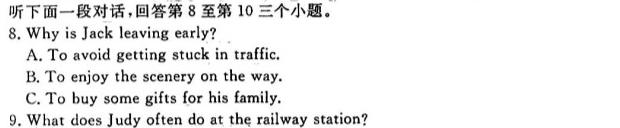 辽宁省2023-2024学年下学期高二年级期末联考英语试卷答案