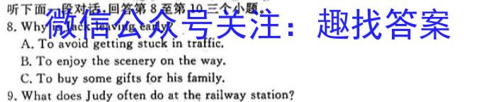 安徽省亳州市2024届九年级下学期2月开学考试英语